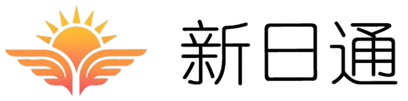 新日通株式会社 Logo